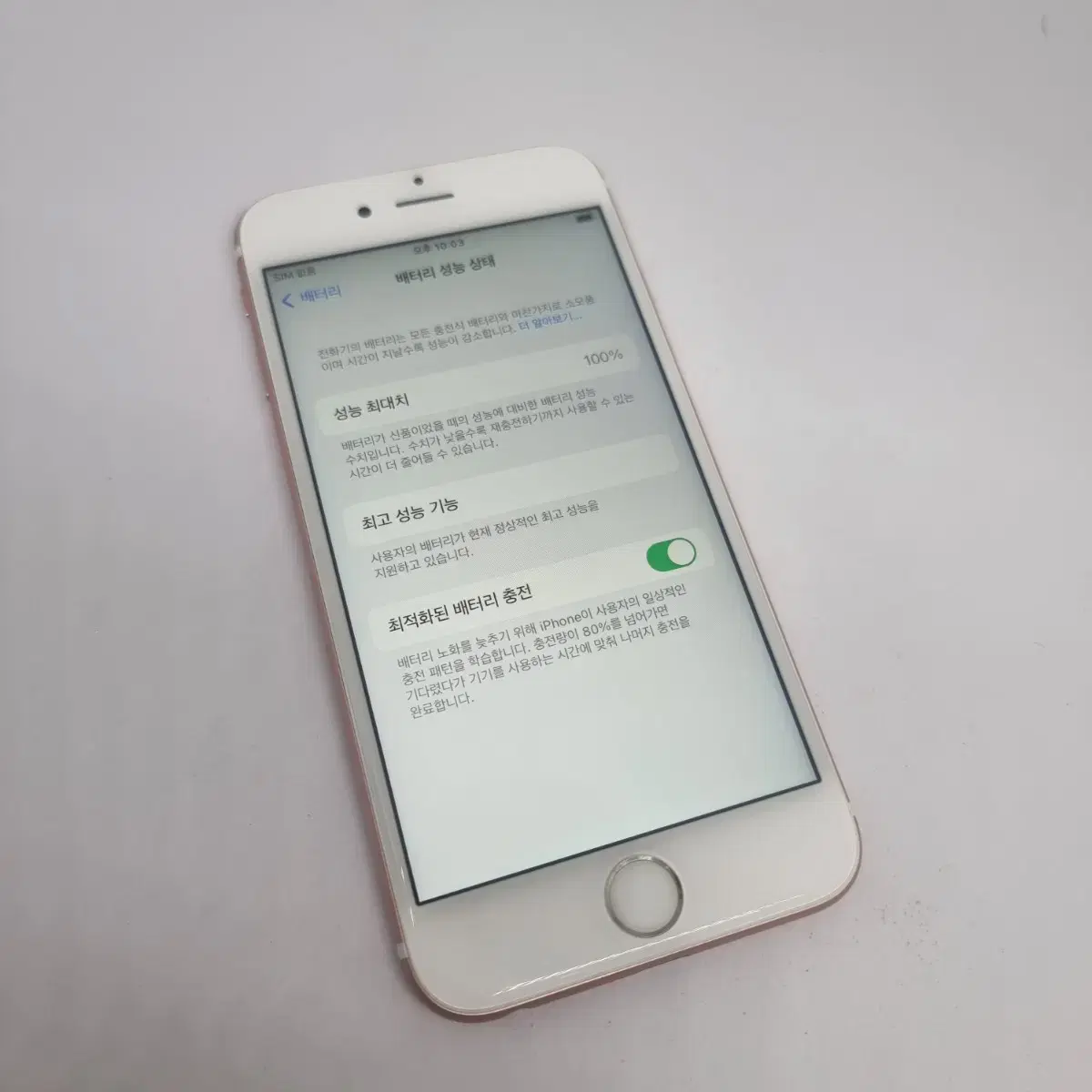 S급 아이폰6s 로즈골드 64기가  (밧데리효율 100%)