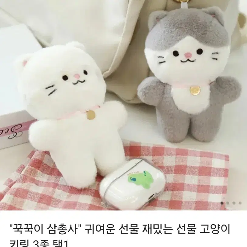 카톡 선물하기 고양이 인형