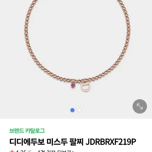 디디에두보 미스두 팔찌 JDRBRXF219P 볼팔찌 14k 로즈골드