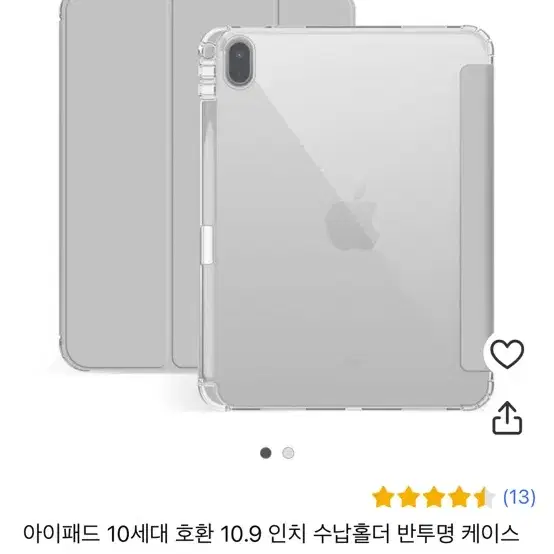 아이패드 케이스