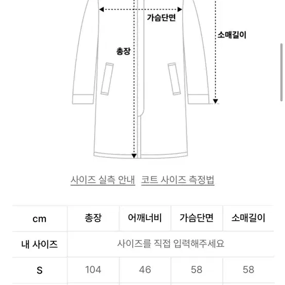 라퍼지스토어  울 맥코트 s