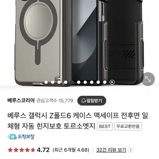 베루스 Z폴드6 토르소엣지 실버