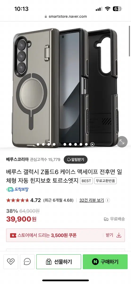 베루스 Z폴드6 토르소엣지 실버