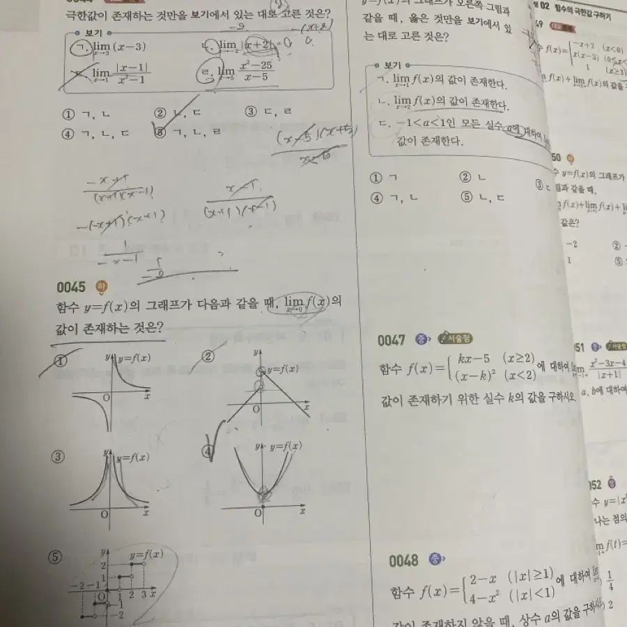 쎈 수학2 (수2)