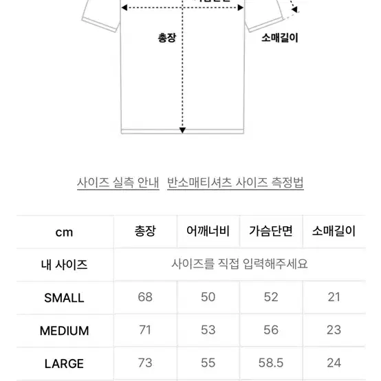 트래블 디스코 피그먼트 워크숍 반팔