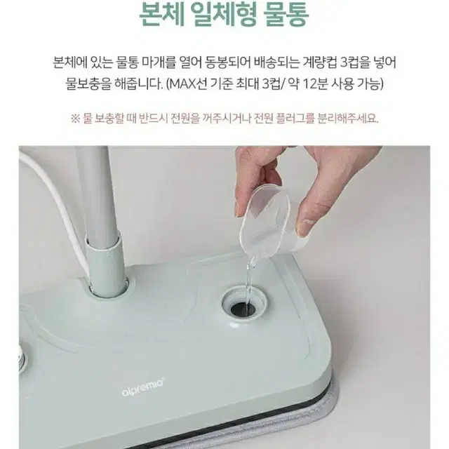 알프레미오  스팀물걸레청소기