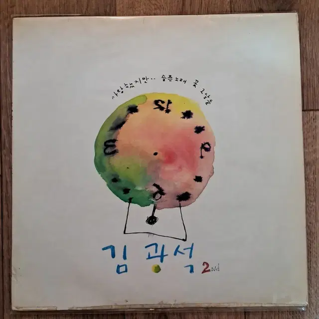 LP  김광석 2집 (초반)  판매