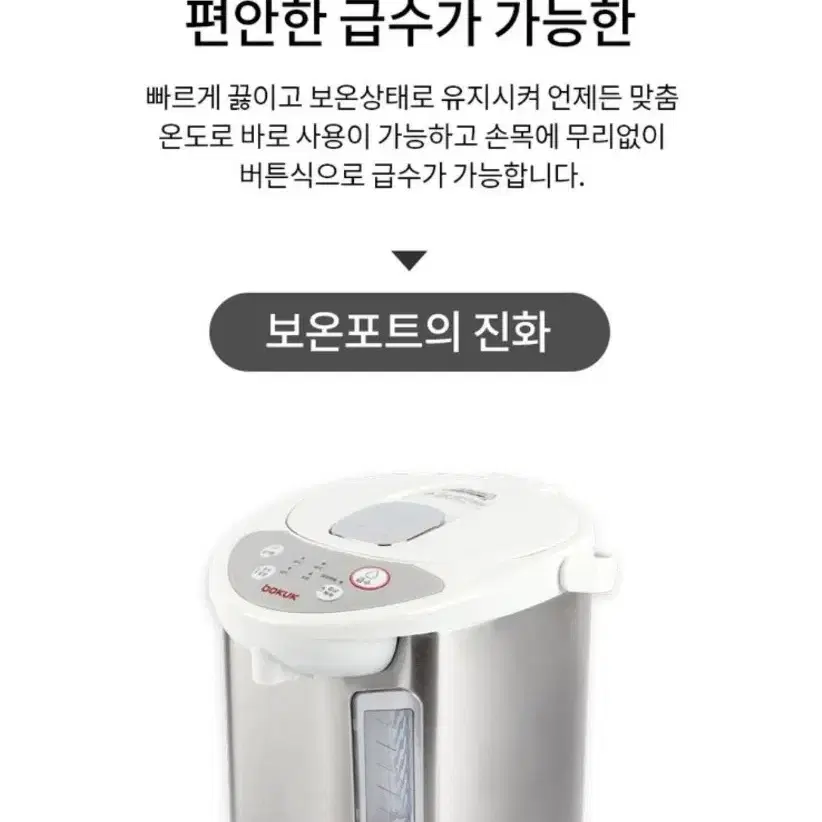 미사용 새제품2.2L 전기 보온 포트