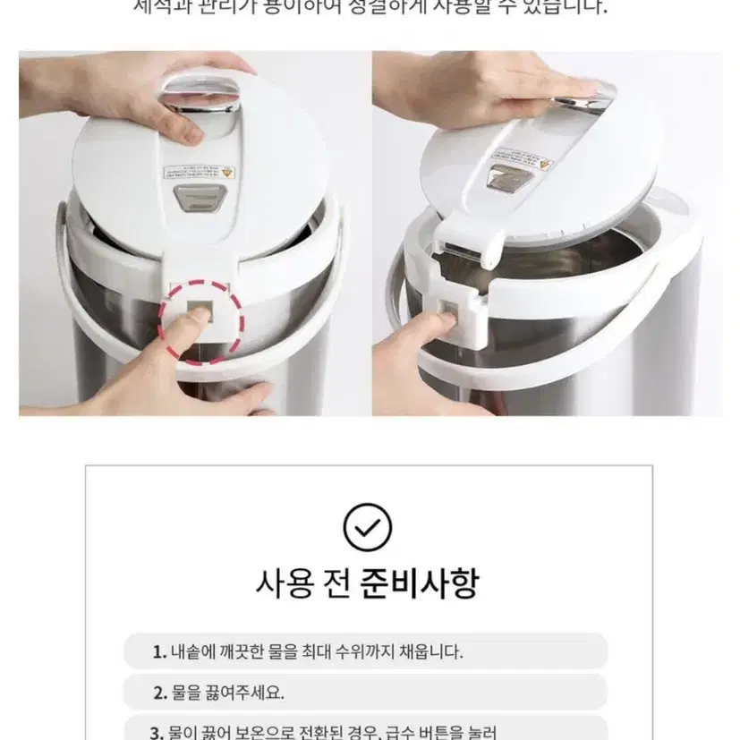 미사용 새제품2.2L 전기 보온 포트