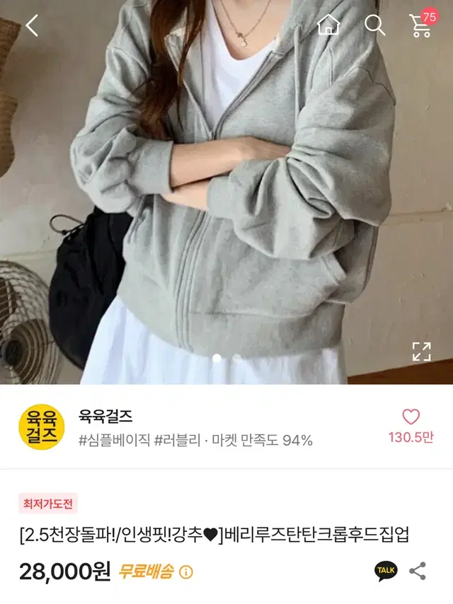 에이블리 육육걸즈 베리루즈탄탄 크롭 후드집업 판매 오트밀