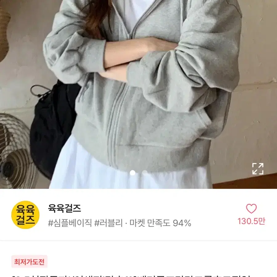 에이블리 육육걸즈 베리루즈탄탄 크롭 후드집업 판매 오트밀