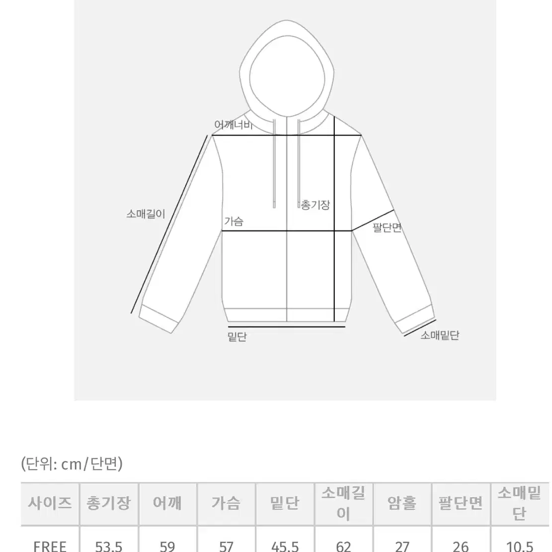 에이블리 육육걸즈 베리루즈탄탄 크롭 후드집업 판매 오트밀