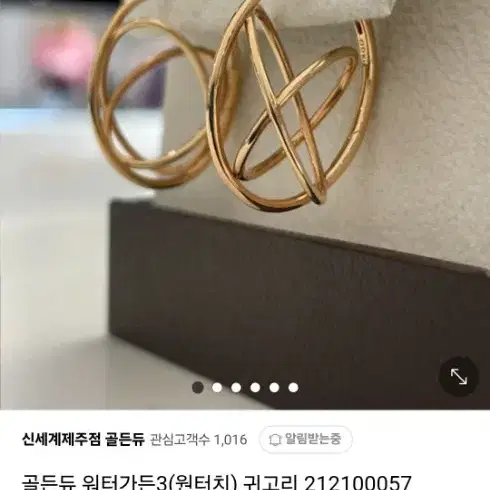 골든듀 워터가든3 귀걸이