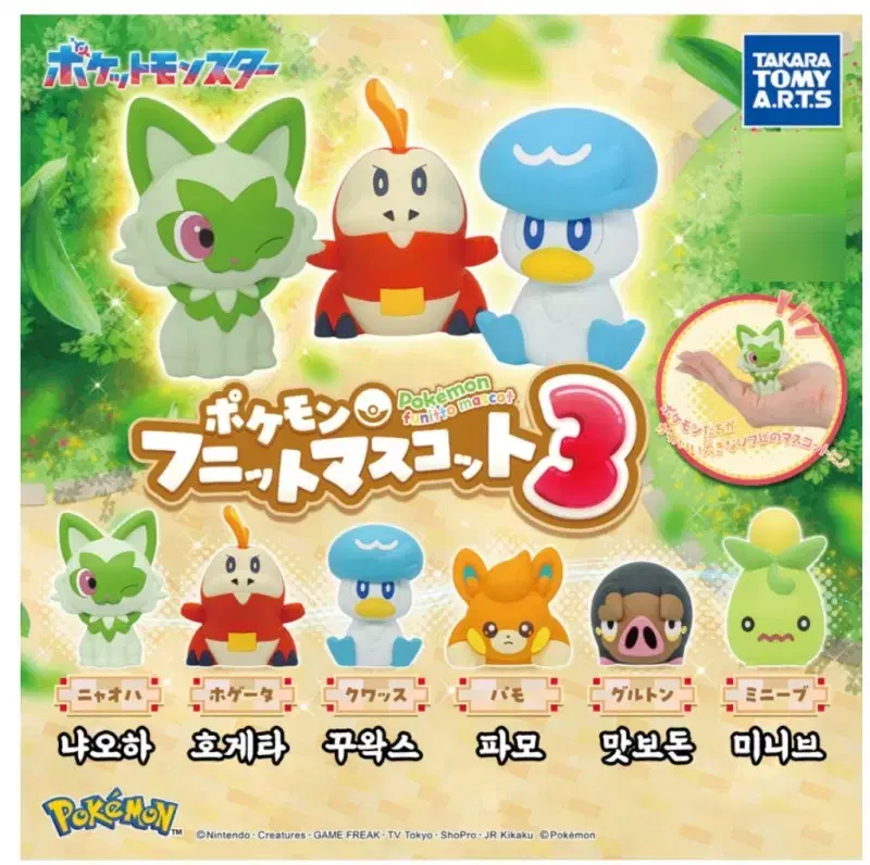 Pokémon Gacha Figures Kewax