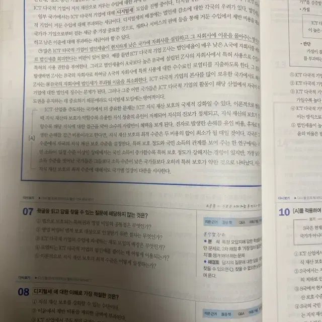 2023 매3비 독서 수능 기출