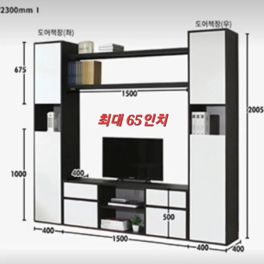 TV장, 수납장