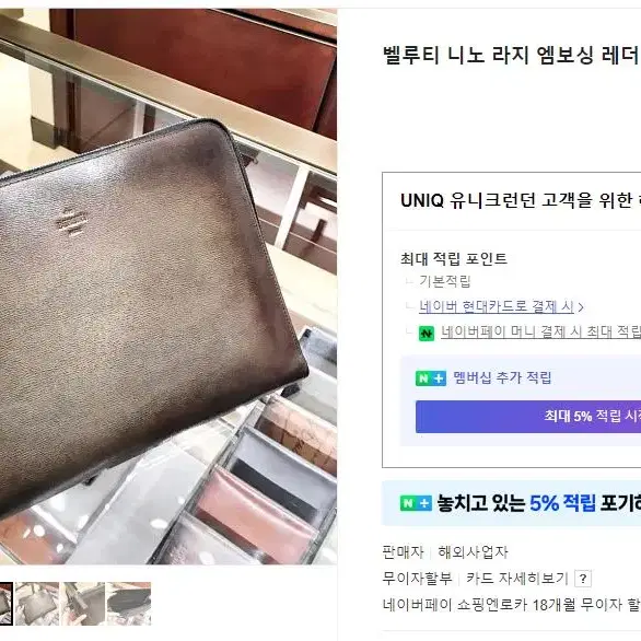 벨루티 니노 엠보싱 레더 클러치백 판매합니다.