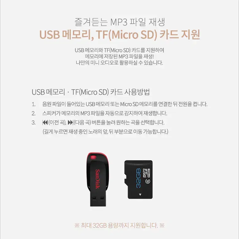 포터블 효도라디오 골드 [USB/마이크로SD]