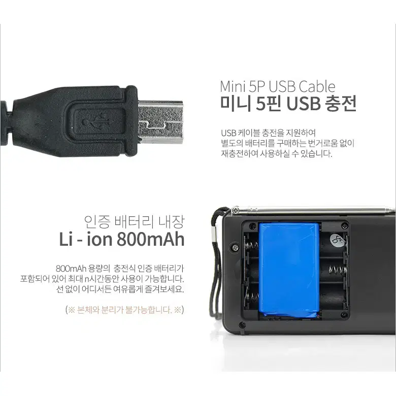 포터블 효도라디오 골드 [USB/마이크로SD]