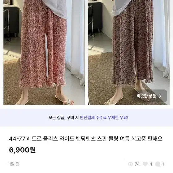 꽃바지 무작위 2벌