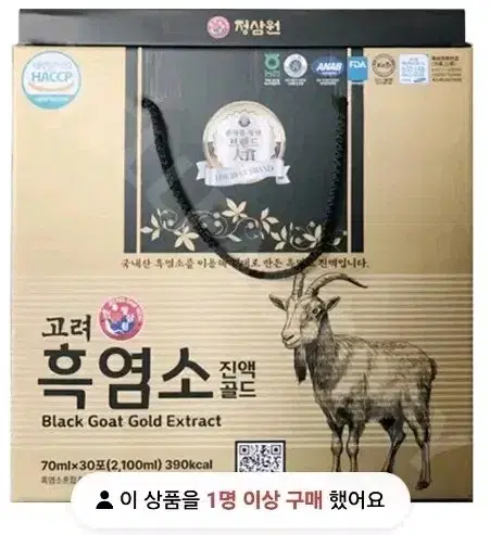 명절핫한선물 고려흑염소5박스-95000원