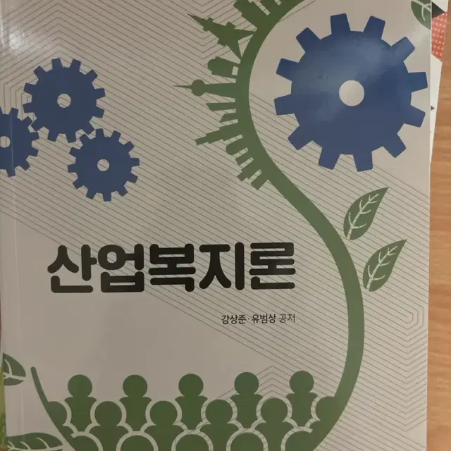 방송통신대학교 방통대 책 팝니다