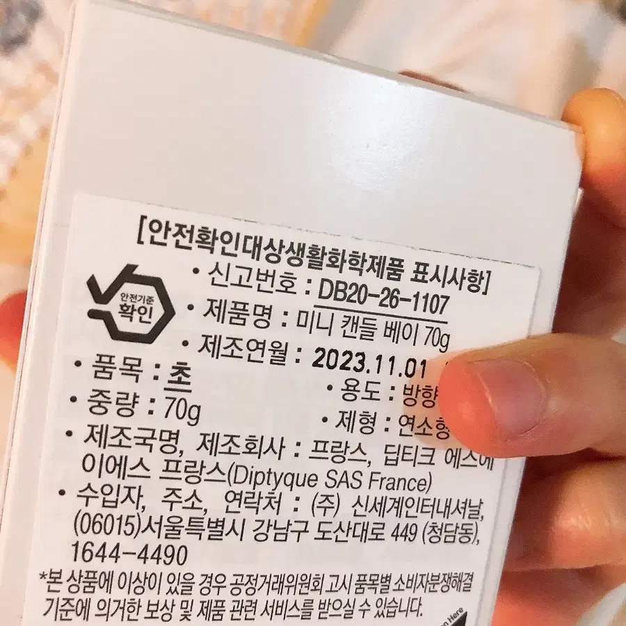 딥티크 5ml 2개 + 딥디크 센티드 캔들 70g 베이향