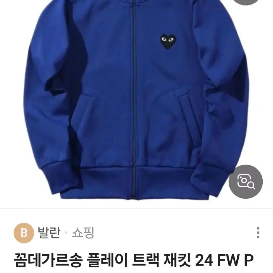 꼼데가르송 (정품)남성집업 M