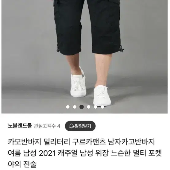 남자 카고 반바지 블랙 새제품(2XL, 34~36)