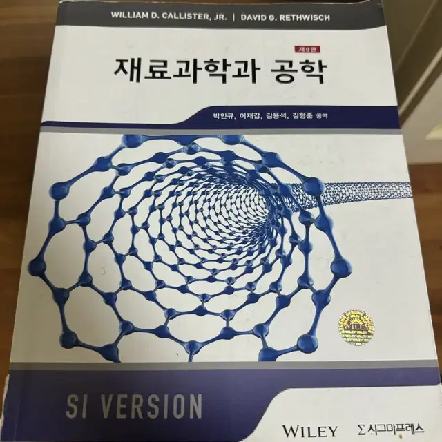 기계공학(기계설계)과 전공책 교재 팝니다