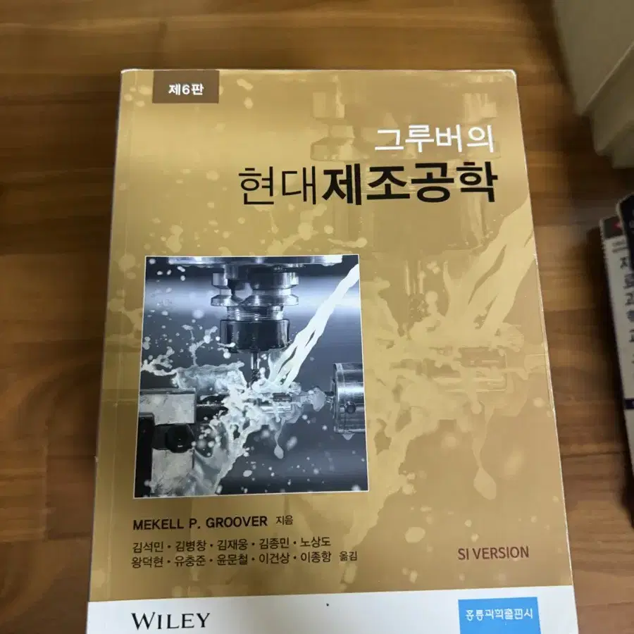 기계공학(기계설계)과 전공책 교재 팝니다