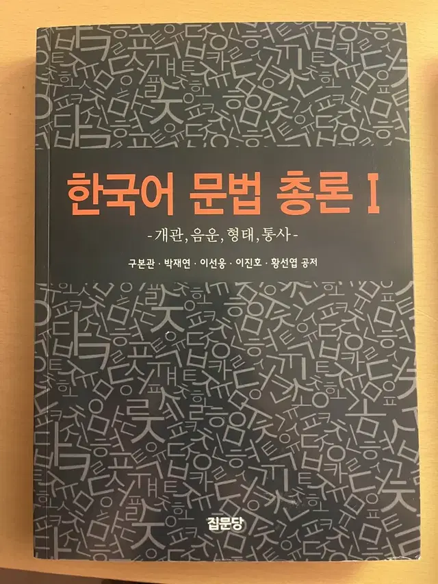 국어교육 개론서 판매 중등국어임용 (한문총 우말론 독서교육론)