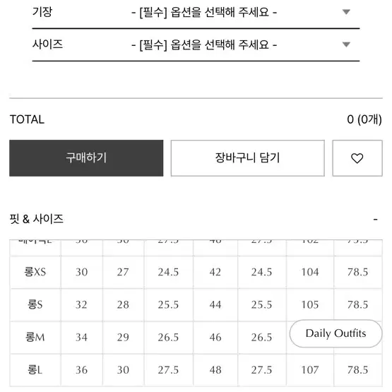 [HAWA] 새상품 하와 에버 블루 부츠컷 데님 롱XS