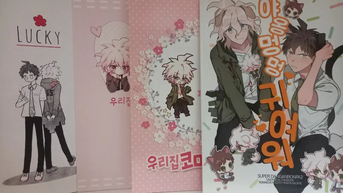 Bulk of the Danganronpa: Komahina's Anthology