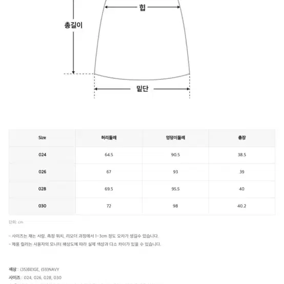 미쏘 코튼 카고 스커트 새상품 24인치