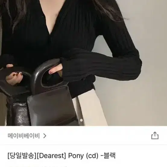 메이비베이비 제작 가디건 pony 언더비 원로그 하와 더위시