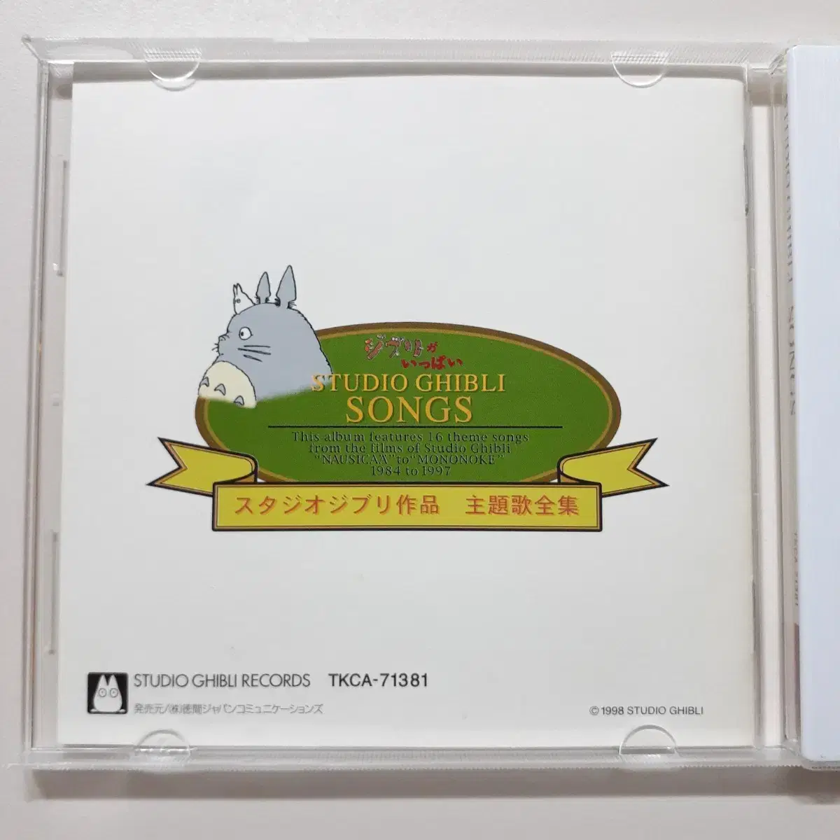 지브리 주제가 모음 일본CD STUDIO GHIBLI SONGS