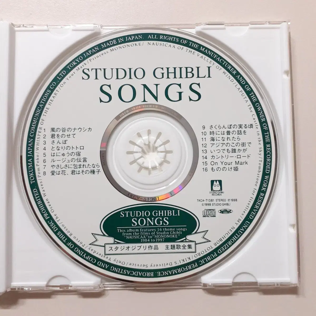 지브리 주제가 모음 일본CD STUDIO GHIBLI SONGS