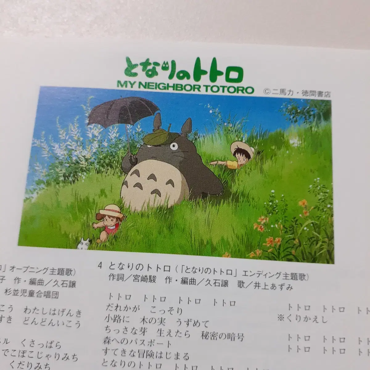 지브리 주제가 모음 일본CD STUDIO GHIBLI SONGS