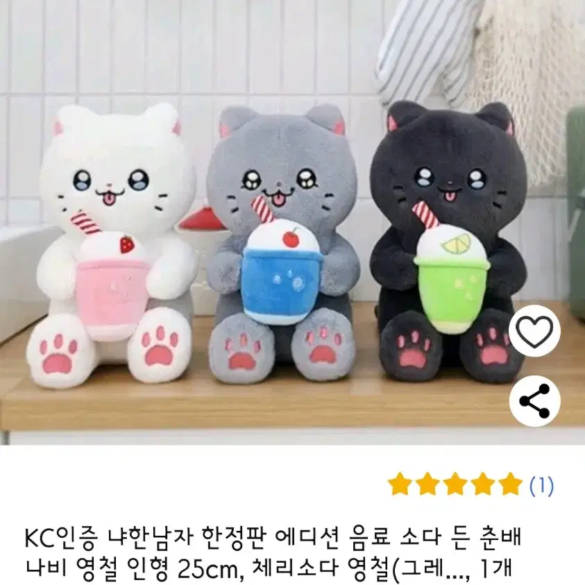 냐한 남자 영철 음료 인형 (새상품)