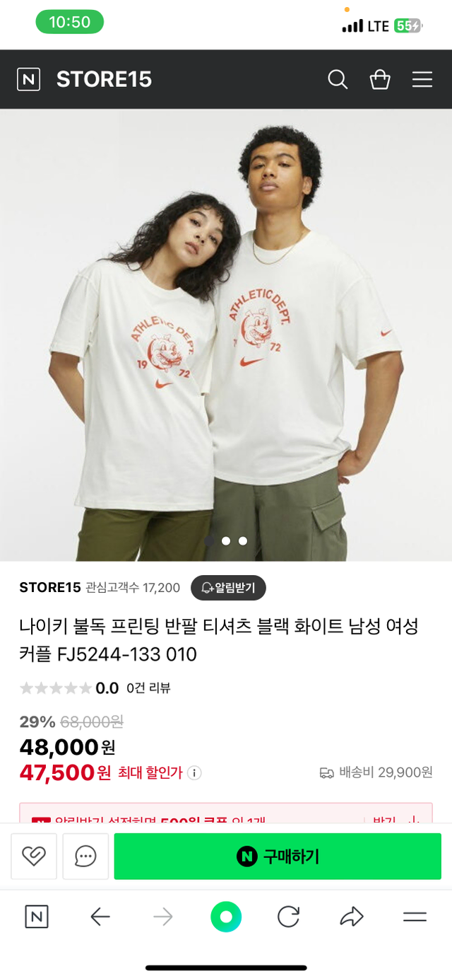 (XL)나이키 불독 반팔 흰색