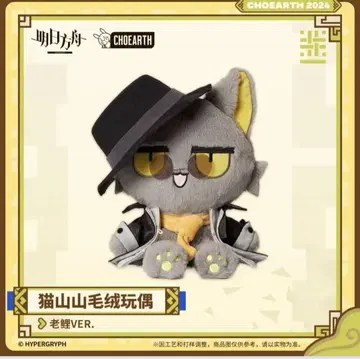 명일방주 Lee고양이 봉제 인형