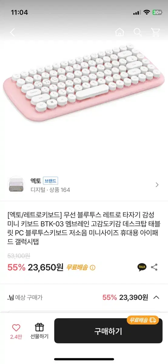 엑토 무선 키보드