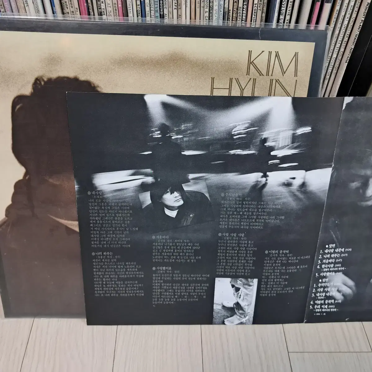 LP..김현식6집(1991년)내사랑내곁에