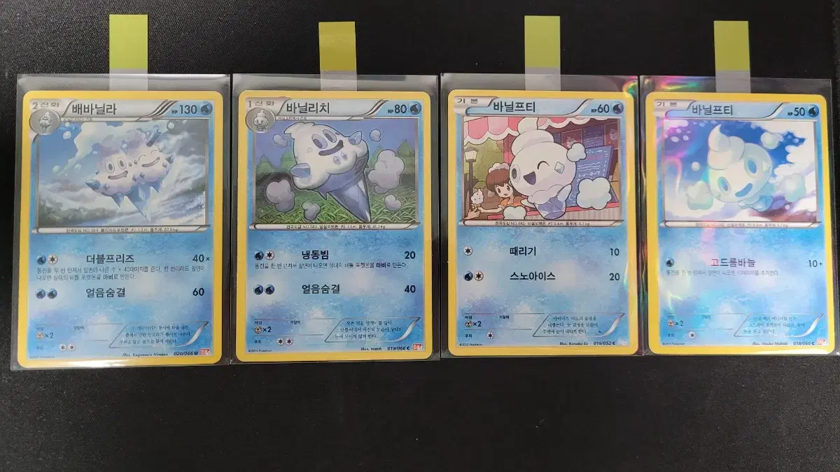 Pokémon BW Babel, Vanillich, Vanillite kard 's sold in bulk.