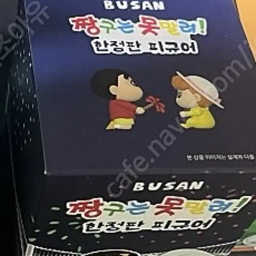 짱구 디오라마 피규어 부산 한정판