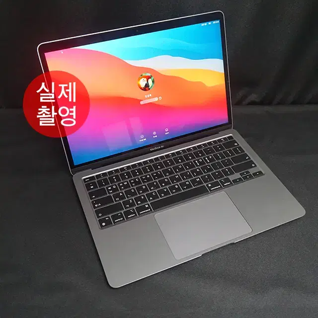 애플 맥북에어M1 256G 기본형 스그 A급 제품