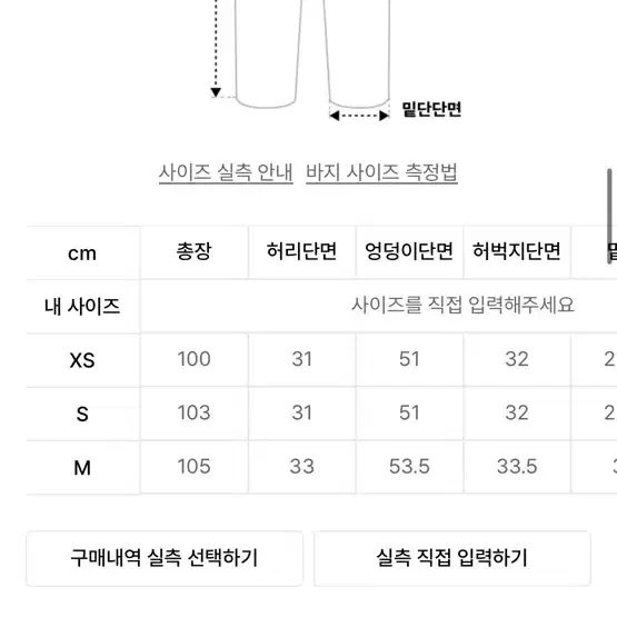 월계수 베이지 xs 한번착용