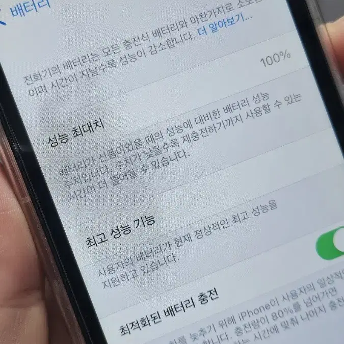 아이폰 se1 32g 효율 100% 카메라 무음 가능