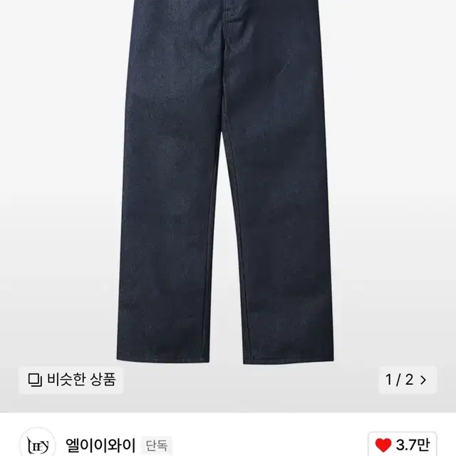 Leey canton denim pants blue